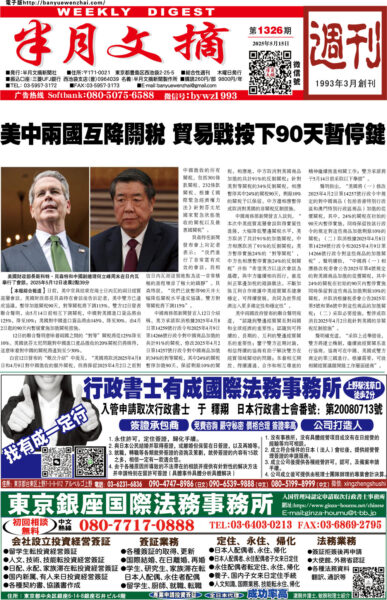 第1326期