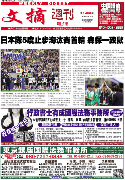第1381期